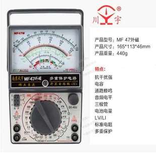 万用表超强保护电外磁式 新款 包邮 南京mf47指针式 开关电路川宇机械