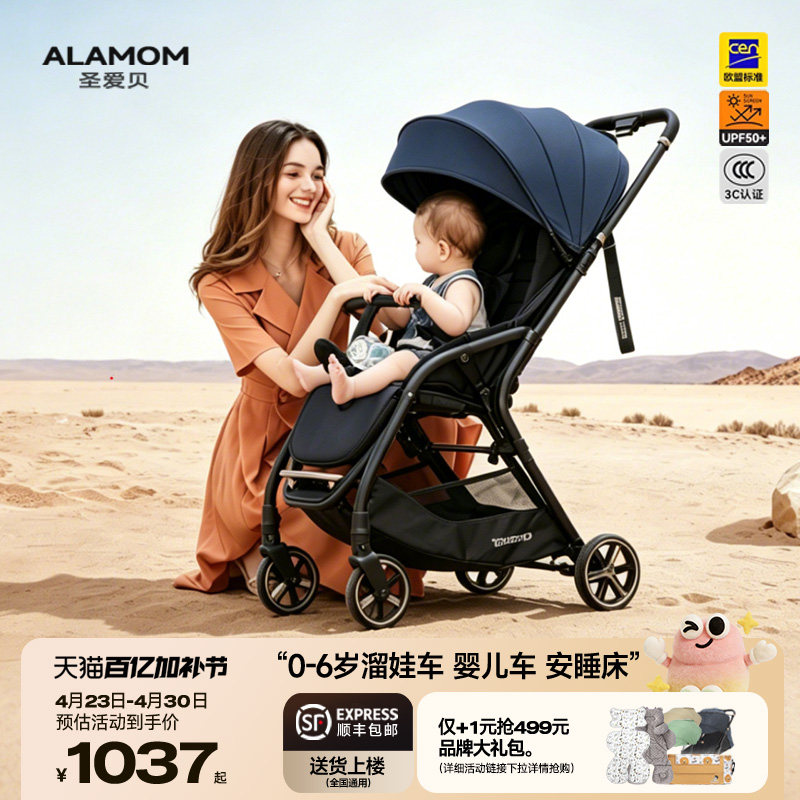 ALAMOM婴儿推车轻便折叠可坐可躺高景观宝宝手推儿童伞车遛娃神器