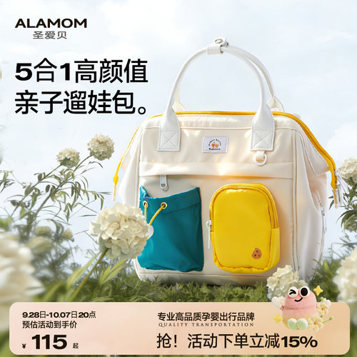 “遛娃神器包”5合1亲子妈咪包