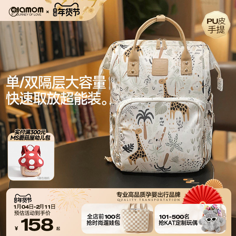 ALAMOM妈咪包双层大容量超轻便双肩外出露营包背奶包母婴妈妈包袋