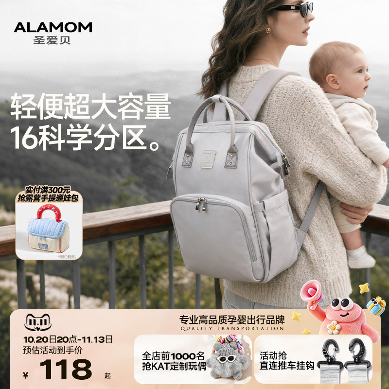 【新品】ALAMOM妈咪包大容量时尚多功能轻便双肩背母婴外出妈妈包
