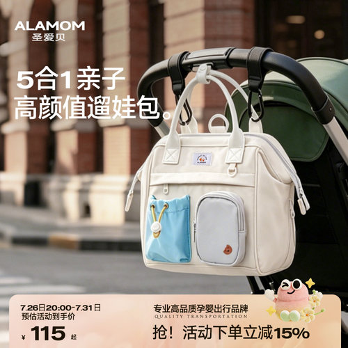 “遛娃神器包”5合1挂包妈咪包