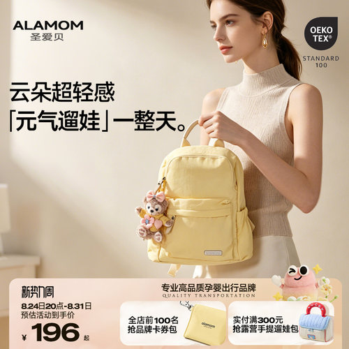 ALAMOM小号高颜值双肩妈咪包
