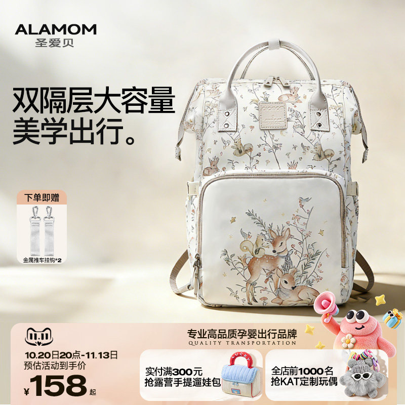 ALAMOM妈咪包奶爸包背奶包冷藏母乳外出大容量轻便双肩妈妈母婴包