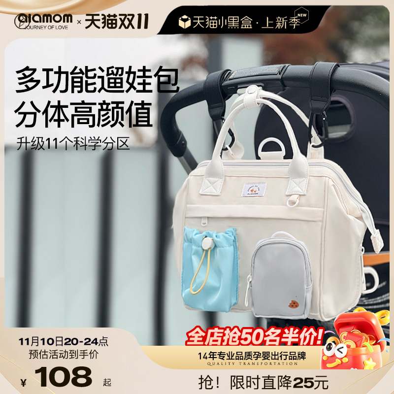 【遛娃力荐】婴儿车挂包