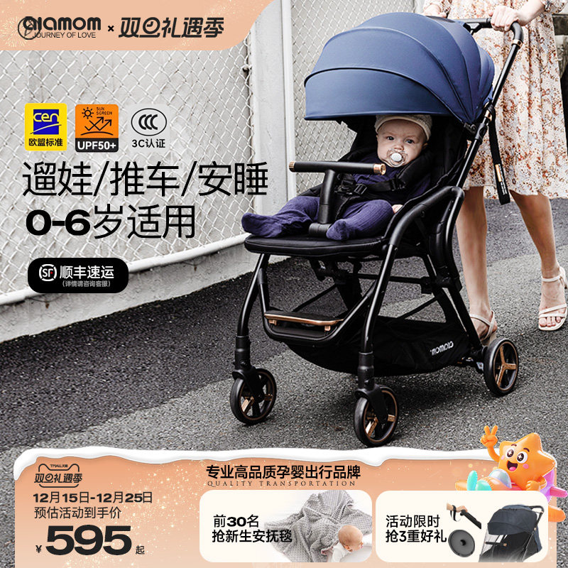 【更舒适更稳定】遛娃神器婴儿车