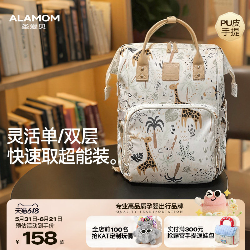 ALAMOM妈咪包双层大容量超轻便双肩外出露营包背奶包母婴妈妈包袋
