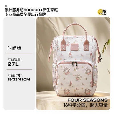 【新品】ALAMOM妈咪包大容量时尚多功能轻便双肩背母婴外出妈妈包 — 1