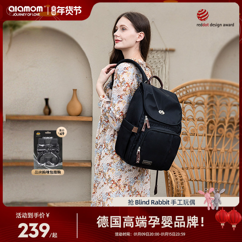 德国alamom妈咪包2021年新款时尚双肩包大容量外出小巧妈妈母婴包