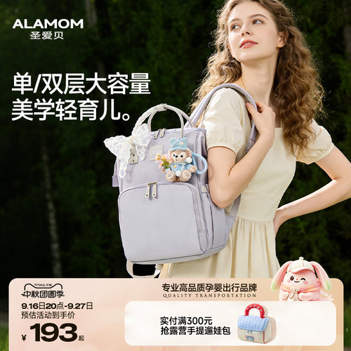 “DIY高颜值”双层大容量妈咪包
