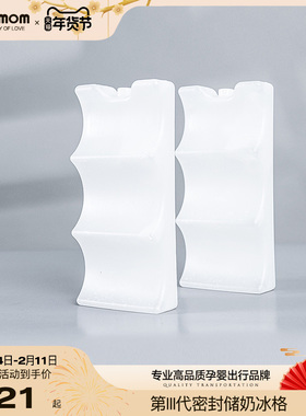 ALAMOM蓝冰冰盒冰袋反复保温冷小冰箱板母乳背奶冰包保鲜冷藏冰晶