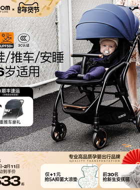 ALAMOM婴儿推车轻便折叠可坐可躺高景观宝宝手推儿童伞车遛娃神器