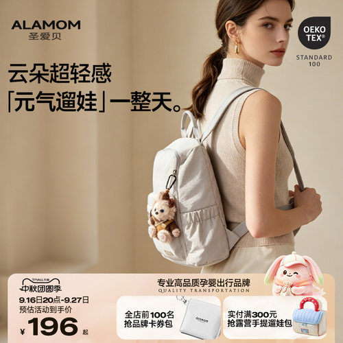 “云朵超轻感”高级感小号妈咪包