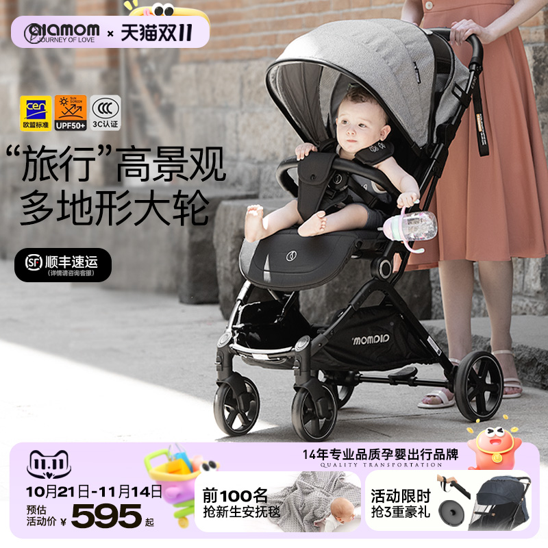 ALAMOM婴儿推车超轻便可坐可躺高景观折叠宝宝手推车遛娃儿童伞车