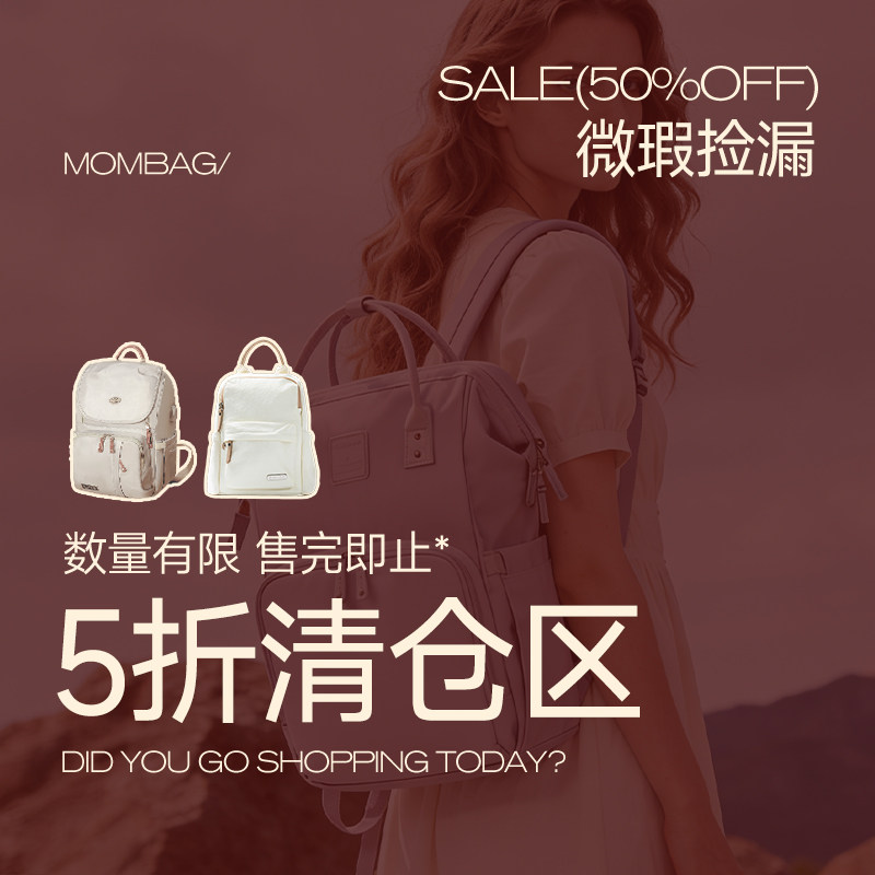 【微瑕清仓/100%原装正品】仅99元起抢ALAMOM妈咪包母婴包