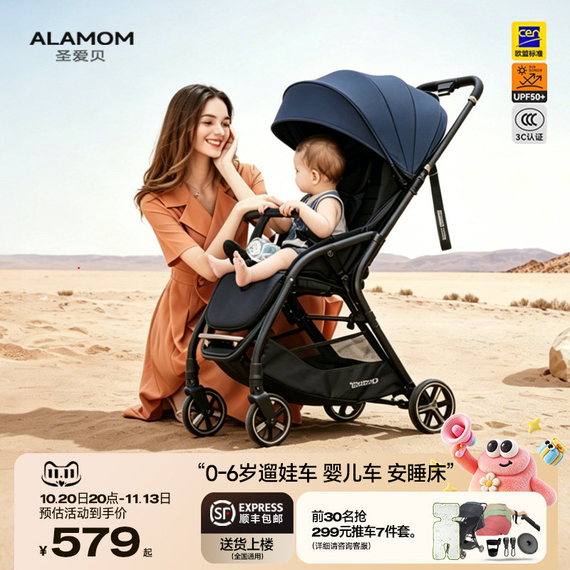 ALAMOM婴儿推车轻便折叠可坐可躺高景观宝宝手推儿童伞车遛娃神器