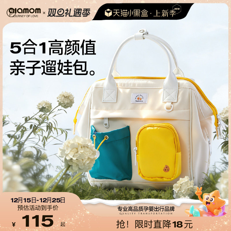 【热销3万+】2025分体亲子遛娃包