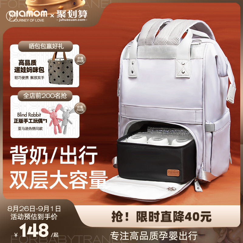 ALAMOM妈咪包背奶包2023新款大容量外出轻便双肩母婴包妈妈包