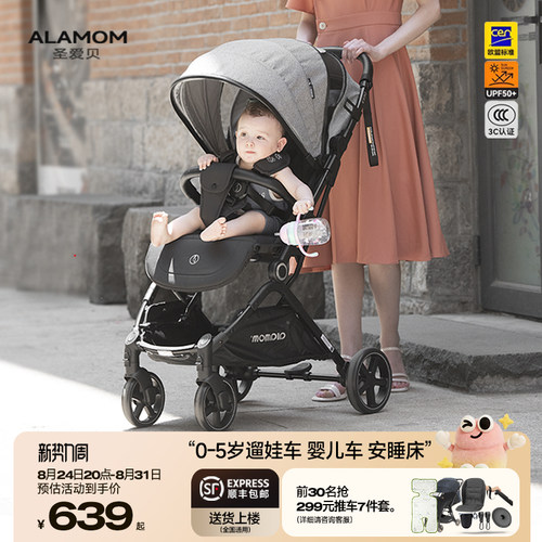【高景观大轮毂】更舒适婴儿车