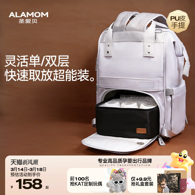 ALAMOM妈咪包双层大容量2025新款外出轻便双肩背奶包母婴妈妈包