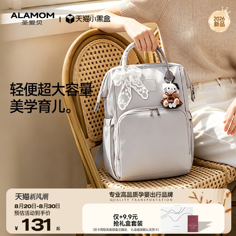 【超级新品】ALAMOM妈咪包时尚超轻便大容量外出双肩母婴妈妈背包