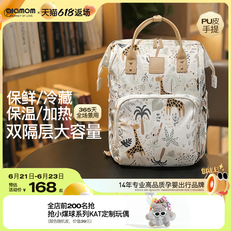 ALAMOM妈咪包双层大容量超轻便双肩外出露营包背奶包母婴妈妈包袋
