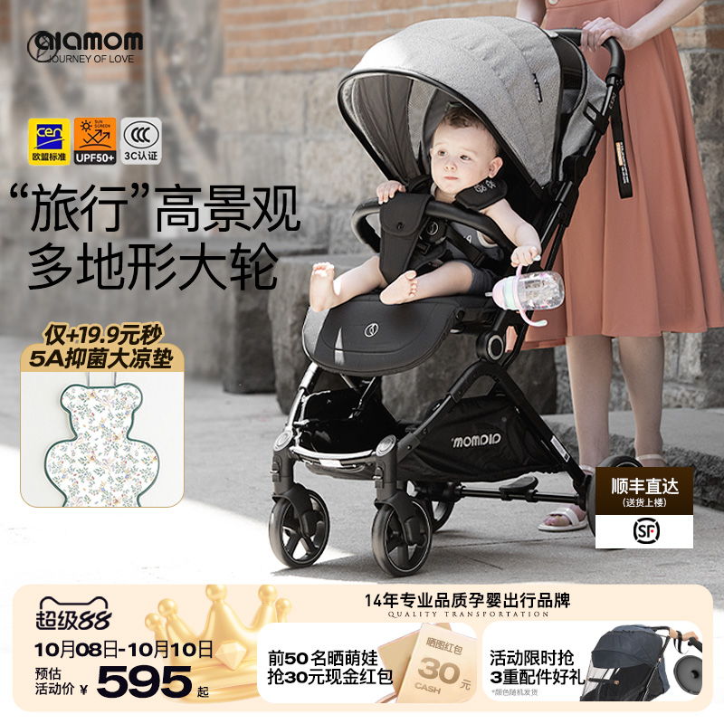 ALAMOM婴儿推车超轻便可坐可躺高景观折叠宝宝手推车遛娃儿童伞车
