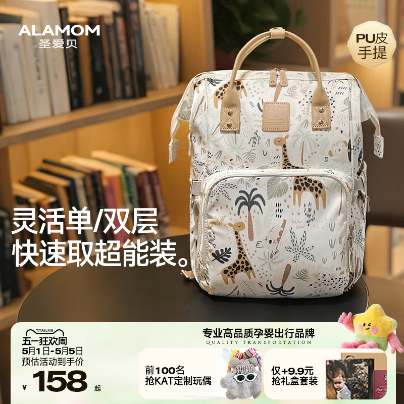ALAMOM妈咪包双层大容量超轻便双肩外出露营包背奶包母婴妈妈包袋
