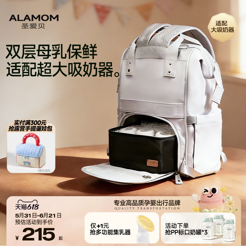ALAMOM双层背奶包妈咪包大容量蓝冰母乳保鲜冷藏背奶装备妈妈包