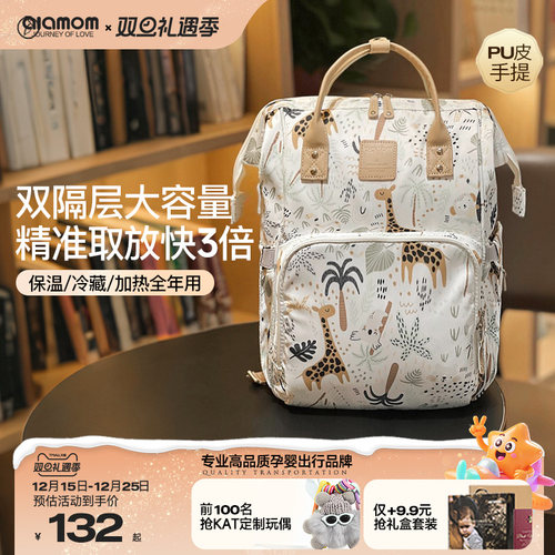 【18精准分区】双层大容量妈咪包