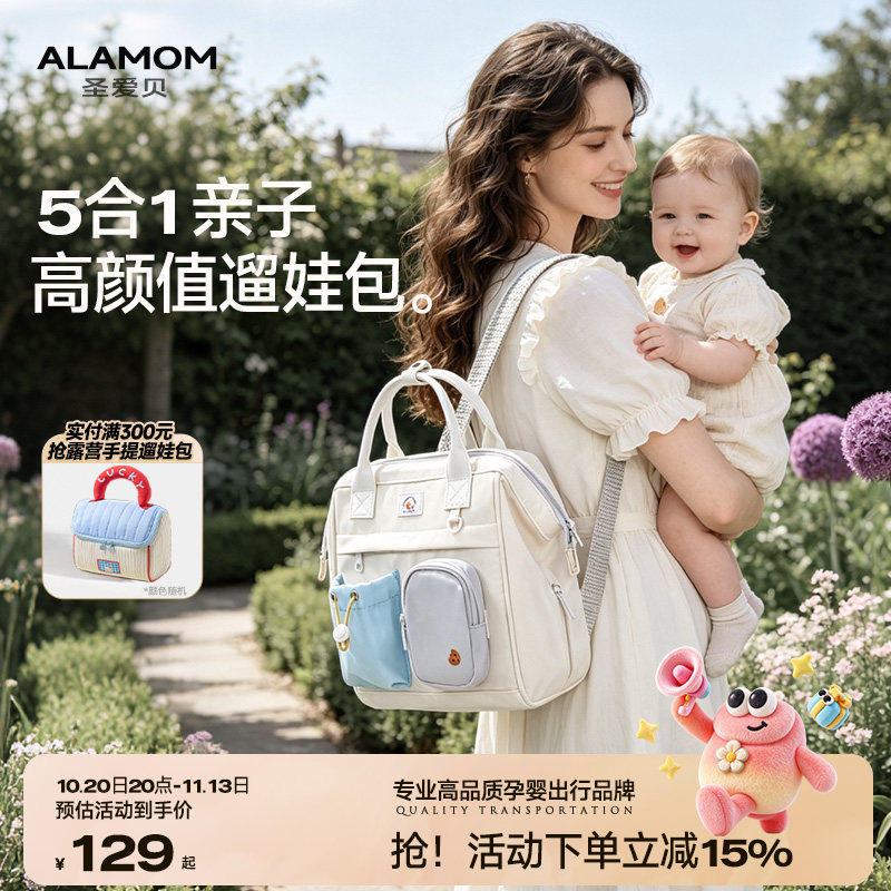 ALAMOM妈咪包小号轻便单双肩手提多功能大容量母婴妈妈遛娃手拎包