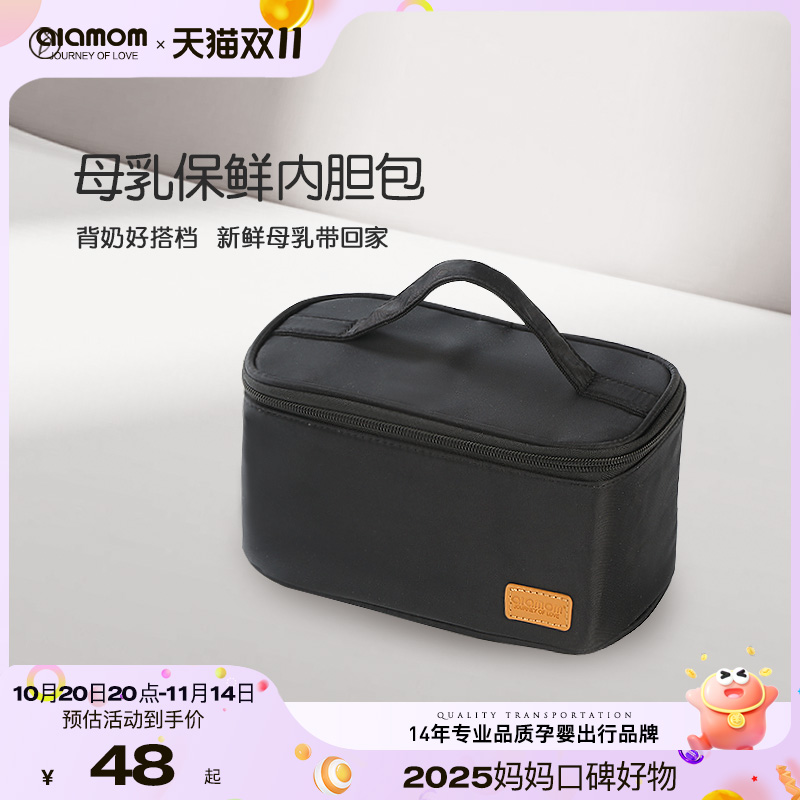 ALAMOM背奶包母乳保鲜冰包蓝冰上班冷藏保温环保防水包内胆午餐包