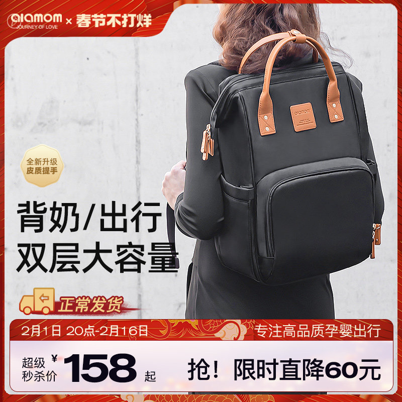 ALAMOM妈咪包背奶包母乳冷藏大容量轻便双肩背妈妈母婴包待产包