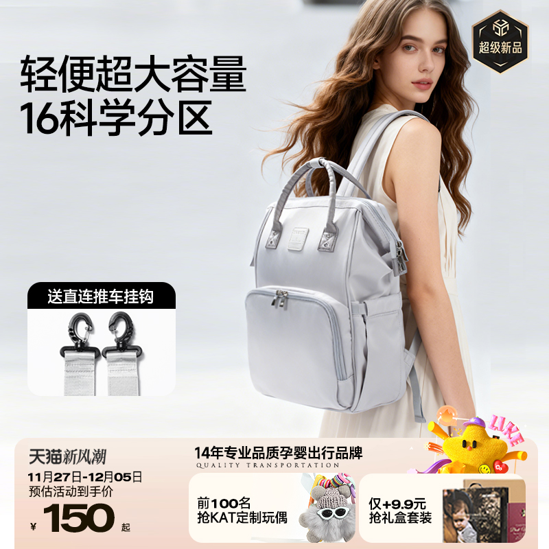 【新品】ALAMOM妈咪包大容量时尚多功能轻便双肩背母婴外出妈妈包