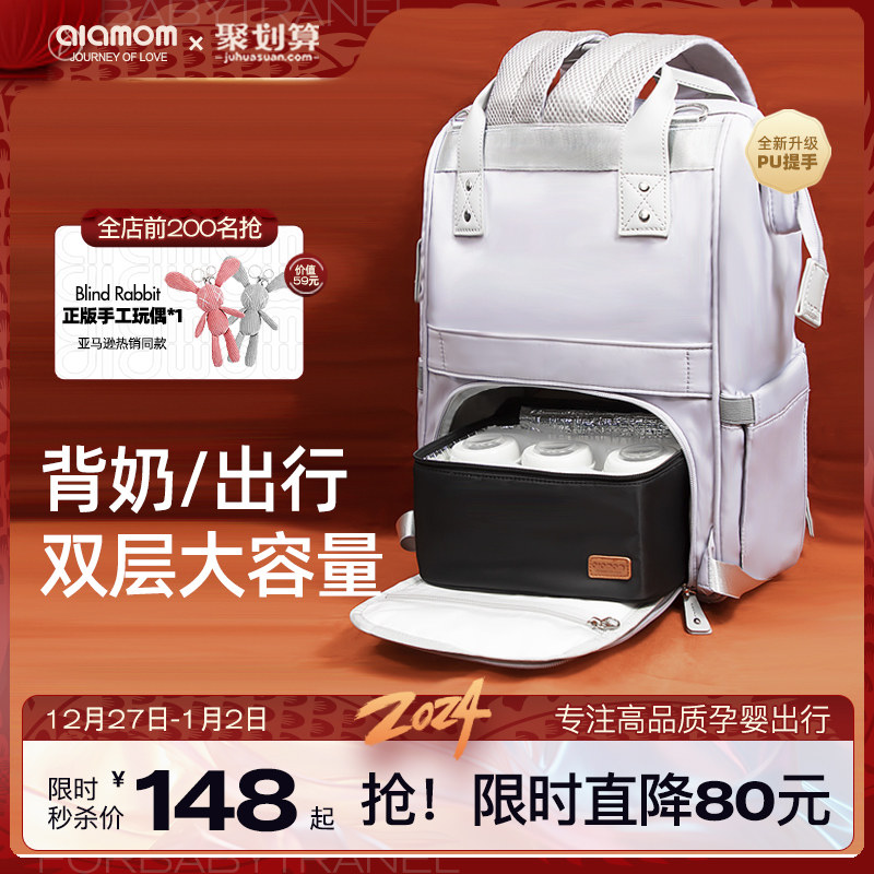 ALAMOM妈咪包背奶包2023新款大容量外出轻便双肩孕妈母婴包妈妈包
