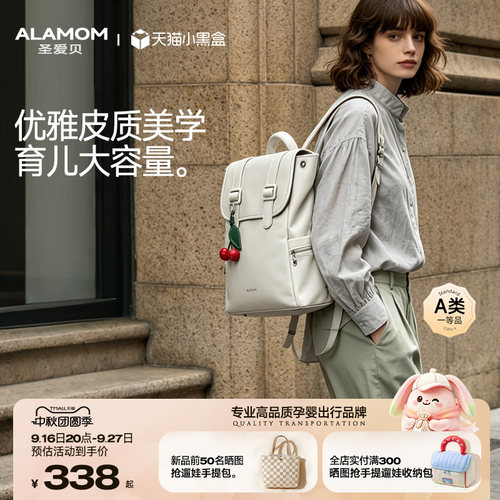轻盈大容量丨美学质感PU皮妈咪包