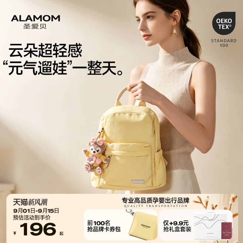ALAMOM小号高颜值双肩妈咪包图片