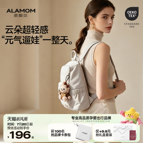 “云朵超轻感”高级感小号妈咪包