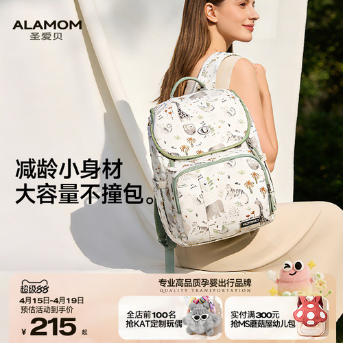 “减龄大容量”时尚小巧妈咪包