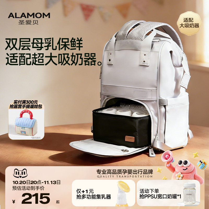 ALAMOM双层背奶包妈咪包大容量蓝冰母乳保鲜冷藏背奶装备妈妈包