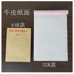 高级二联无碳便条本 复写单据 便条纸点菜单酒水单便利手写单包邮