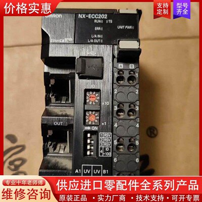 议价欧姆龙NXECC202通信耦合器NXECC202—询价再拍！