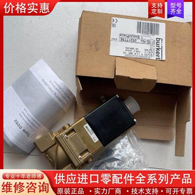 议价00217756德国宝德burker原装正电磁阀—询价再拍！