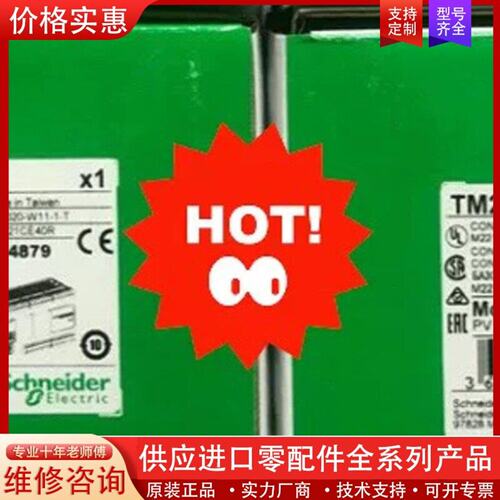 议价议价PLC TM221CE40R TM221CE40T 全