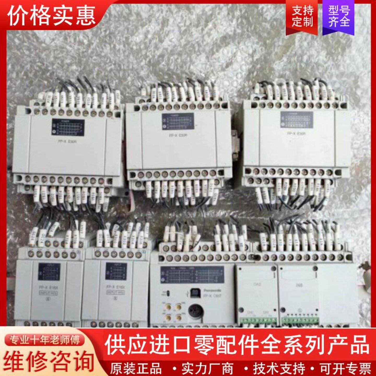 议价议价PLC，AFPX-C60T，图片，一起5个，剪线拆机