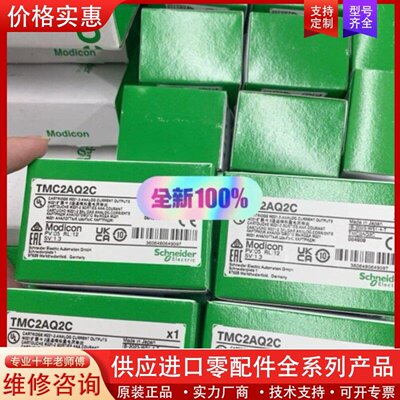 议价议价TMC2AQ2C/TMC2AQ2V/TMCR2AQ2V
