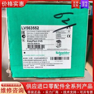 议价议价563552断路器,CVS630N全新原装正品,M