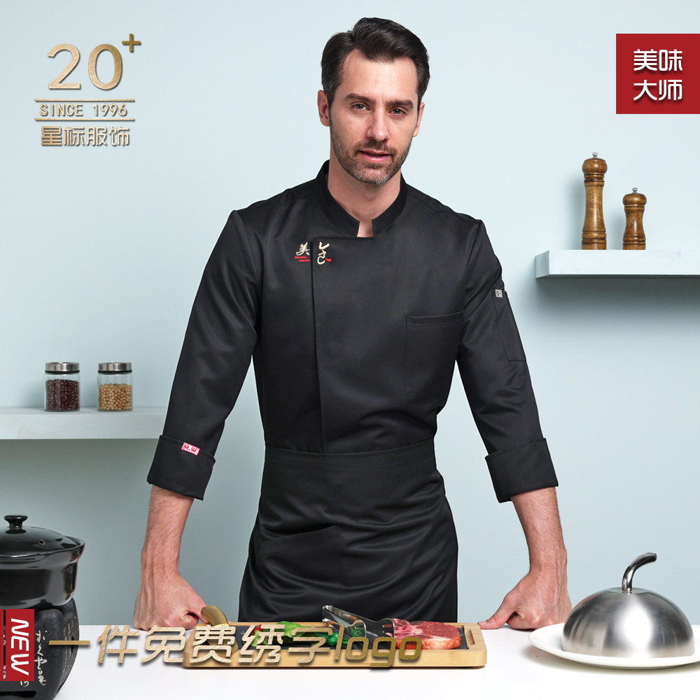 厨师工作服男短袖中国风新款厨房后厨高档食堂大码定制制服厨师服