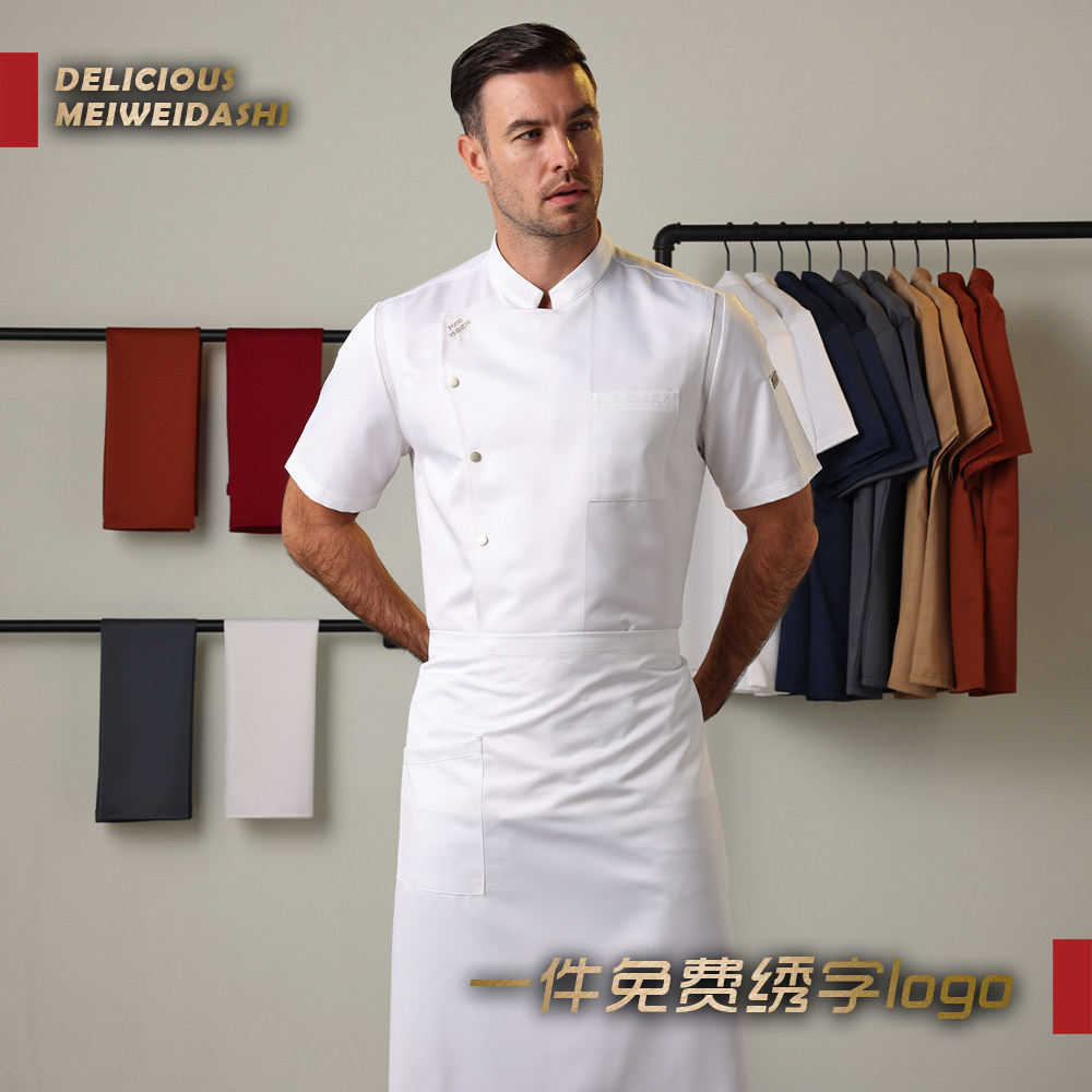 厨师工作服透气短袖高档工装制服定制烘焙厨房酒楼饭店餐饮厨师服