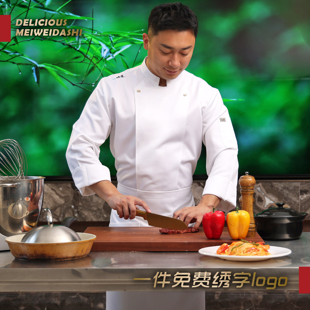 厨师工作服男女长袖秋冬厨房工装制服高档酒店餐饮定做食堂厨师服